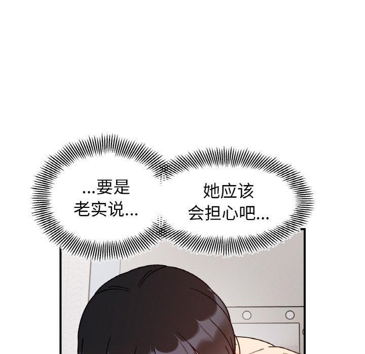 108P - 她才不是我姊姊