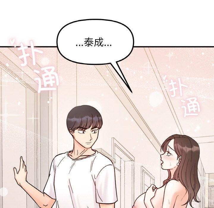10P - 她才不是我姊姊