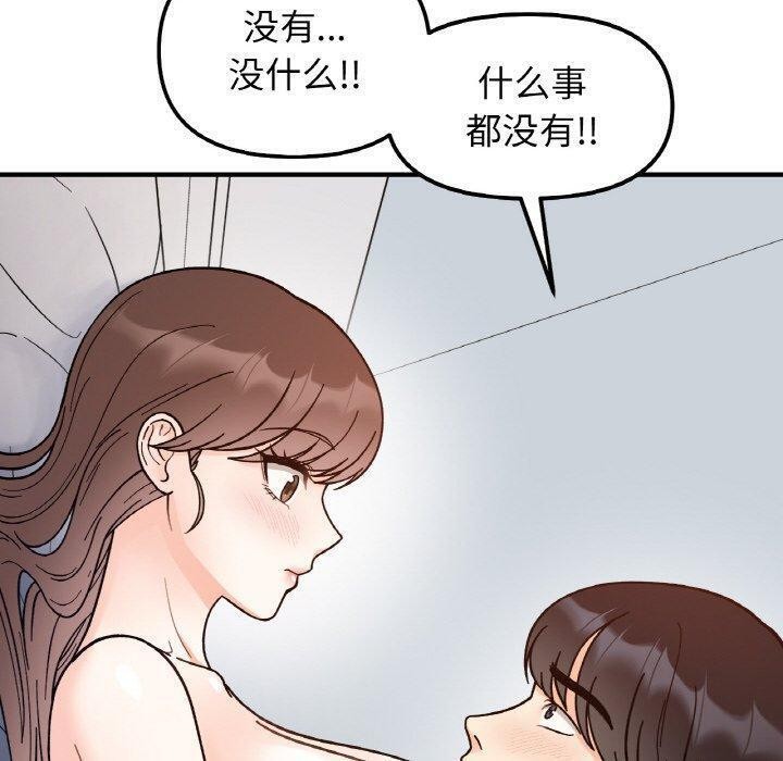 110P - 她才不是我姊姊
