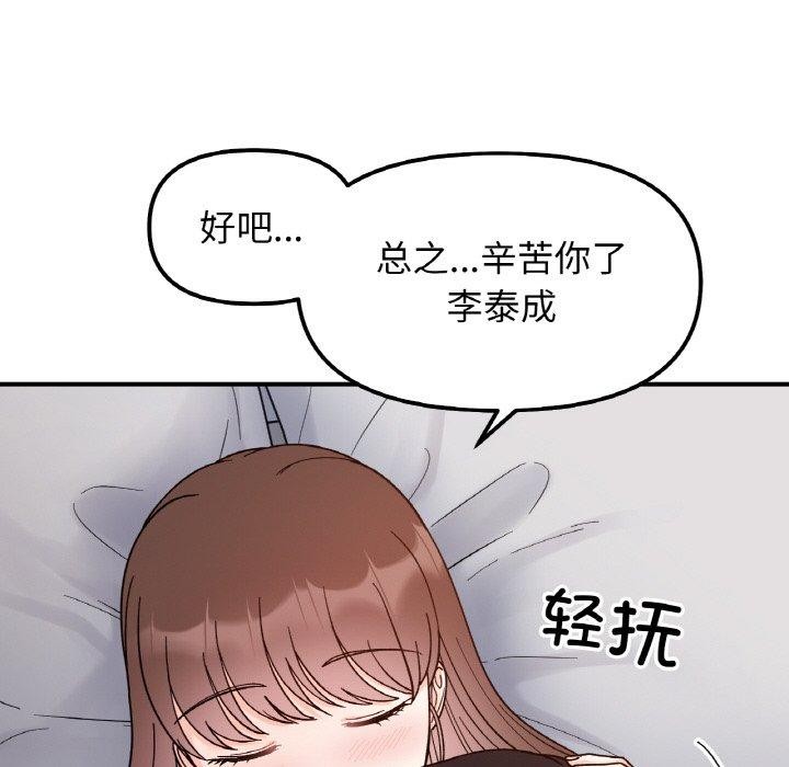 112P - 她才不是我姊姊