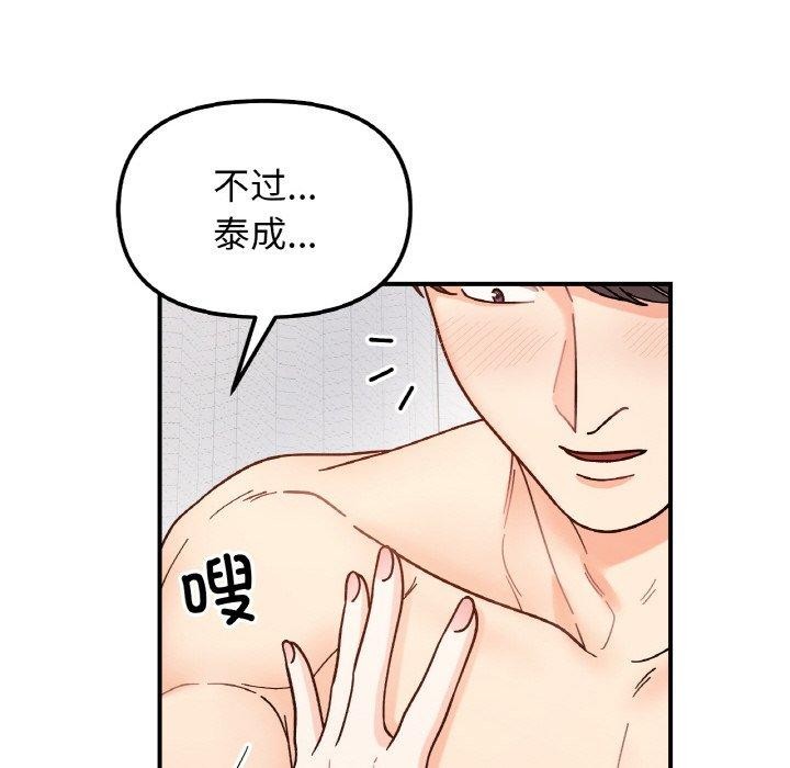 119P - 她才不是我姊姊
