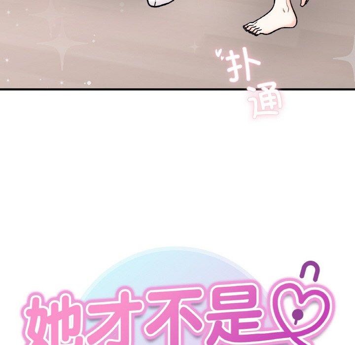 12P - 她才不是我姊姊