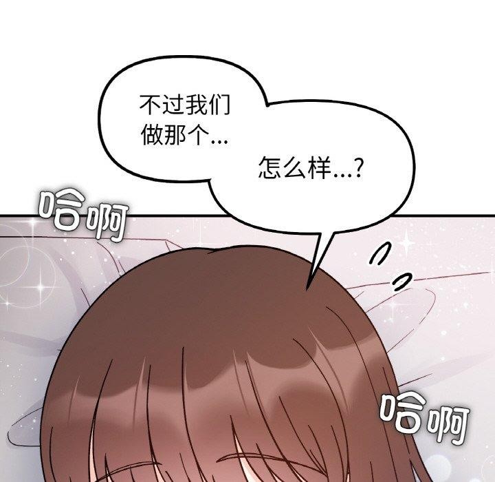 127P - 她才不是我姊姊