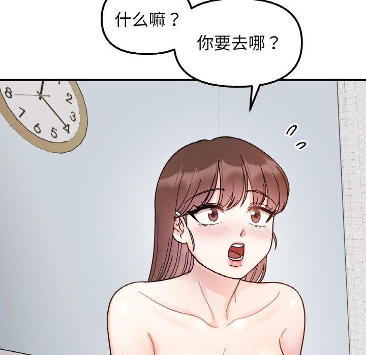 133P - 她才不是我姊姊