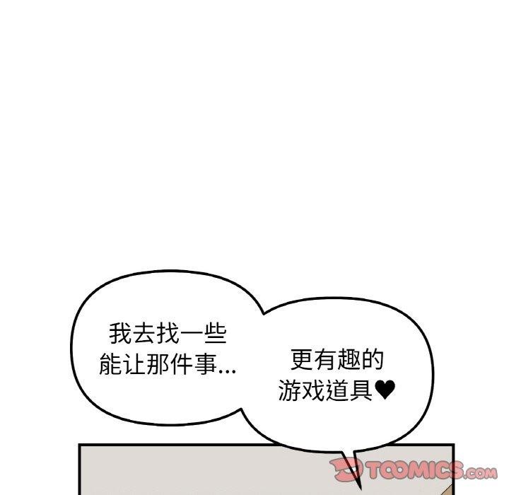 135P - 她才不是我姊姊