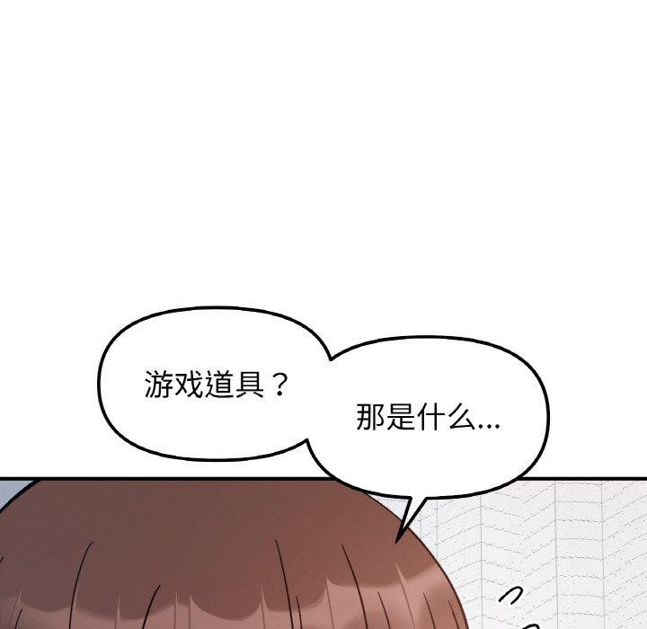 137P - 她才不是我姊姊
