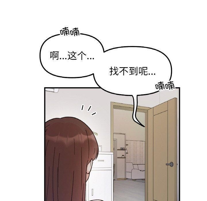 140P - 她才不是我姊姊