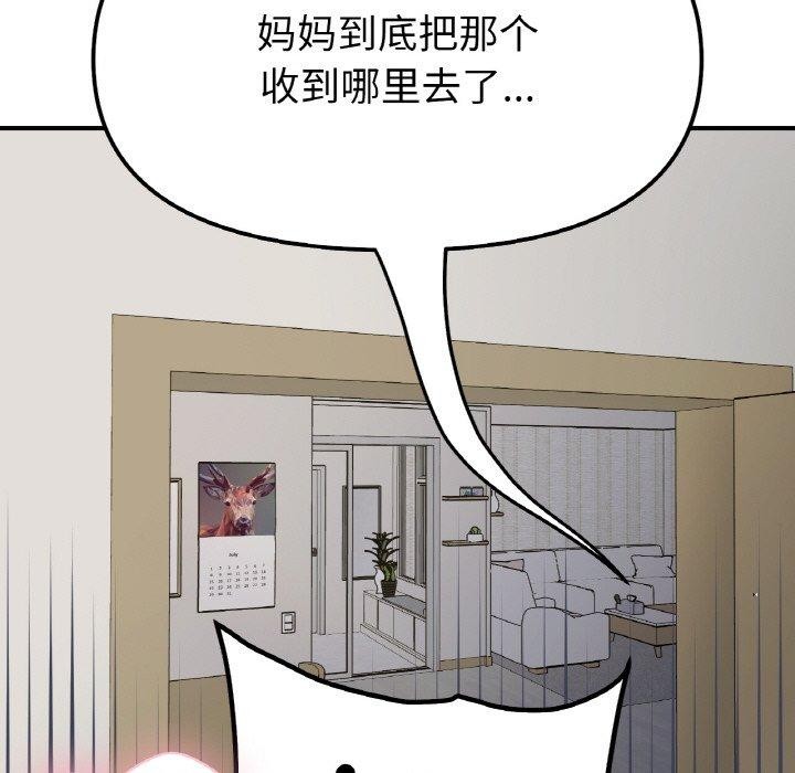 142P - 她才不是我姊姊