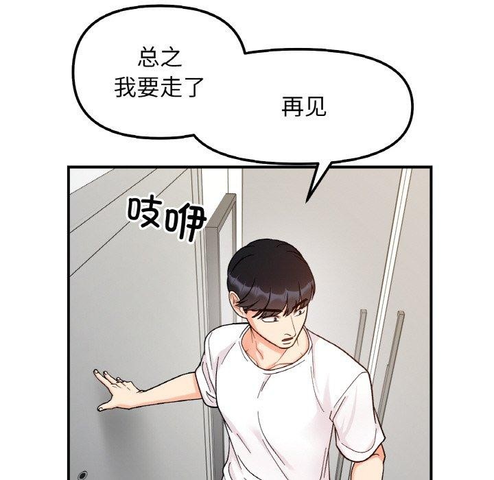 14P - 她才不是我姊姊