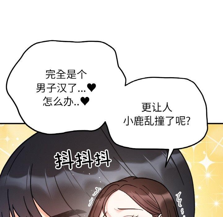23P - 她才不是我姊姊
