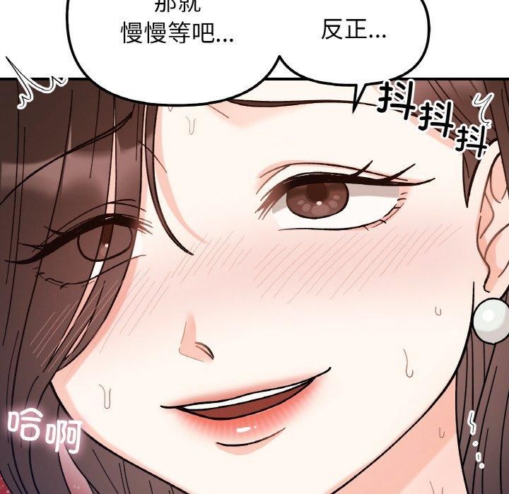26P - 她才不是我姊姊