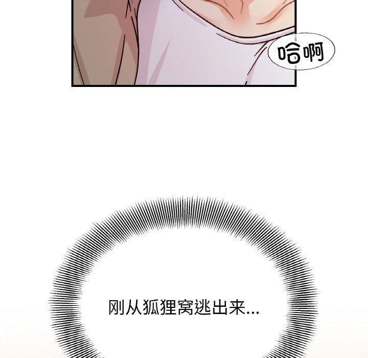 31P - 她才不是我姊姊