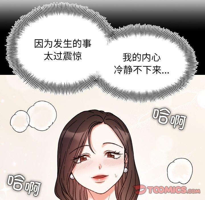39P - 她才不是我姊姊