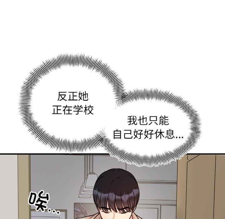 44P - 她才不是我姊姊