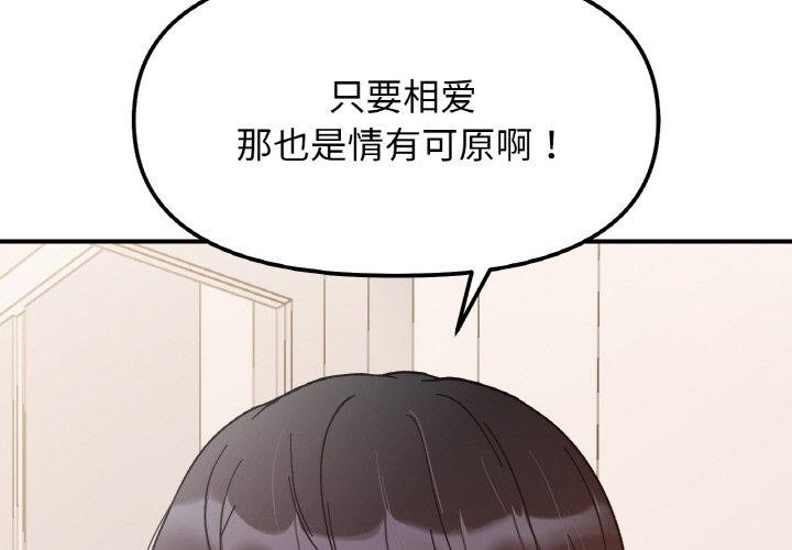 4P - 她才不是我姊姊