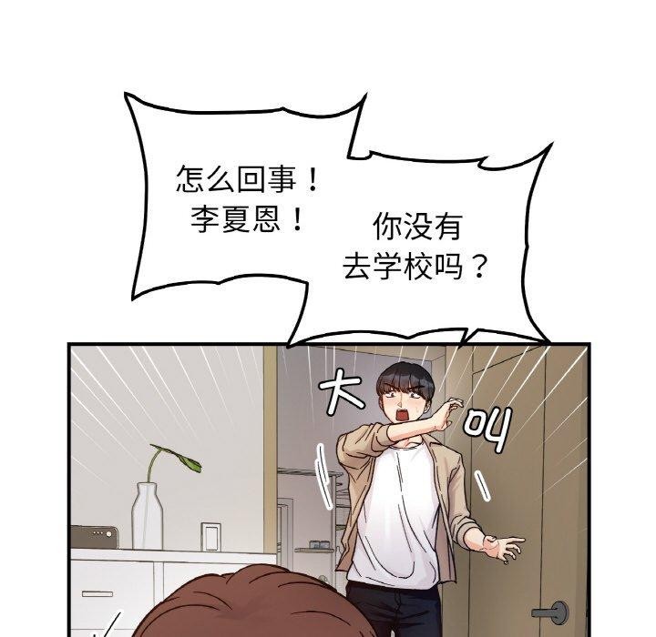 53P - 她才不是我姊姊