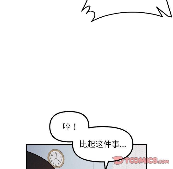 57P - 她才不是我姊姊