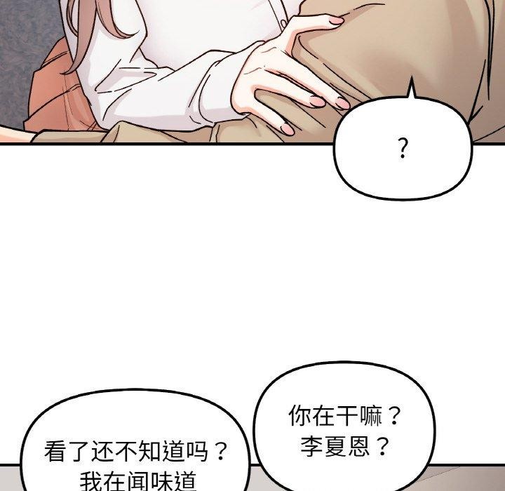62P - 她才不是我姊姊