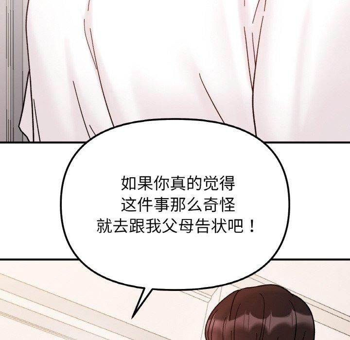 6P - 她才不是我姊姊
