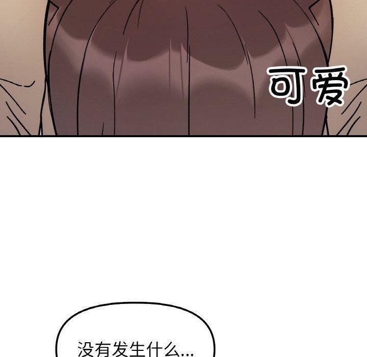 70P - 她才不是我姊姊