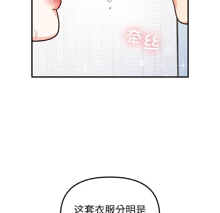 79P - 她才不是我姊姊