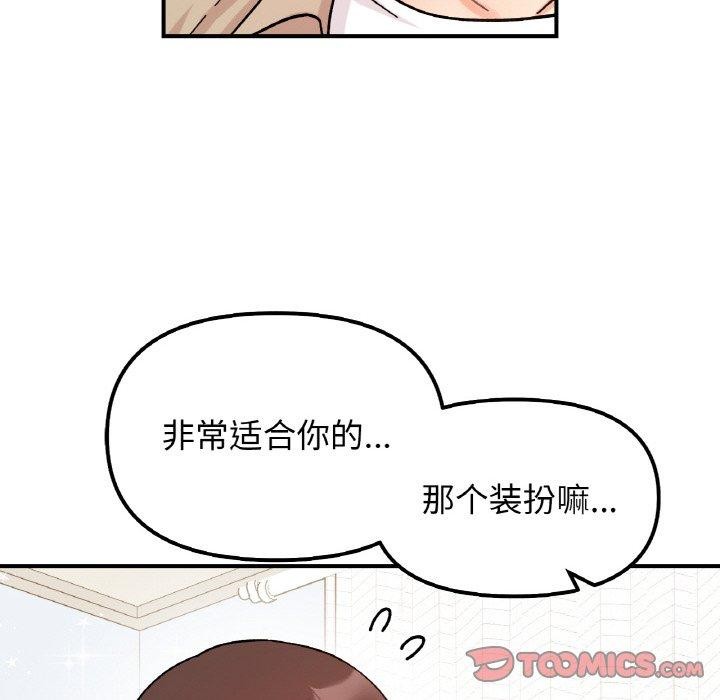 81P - 她才不是我姊姊