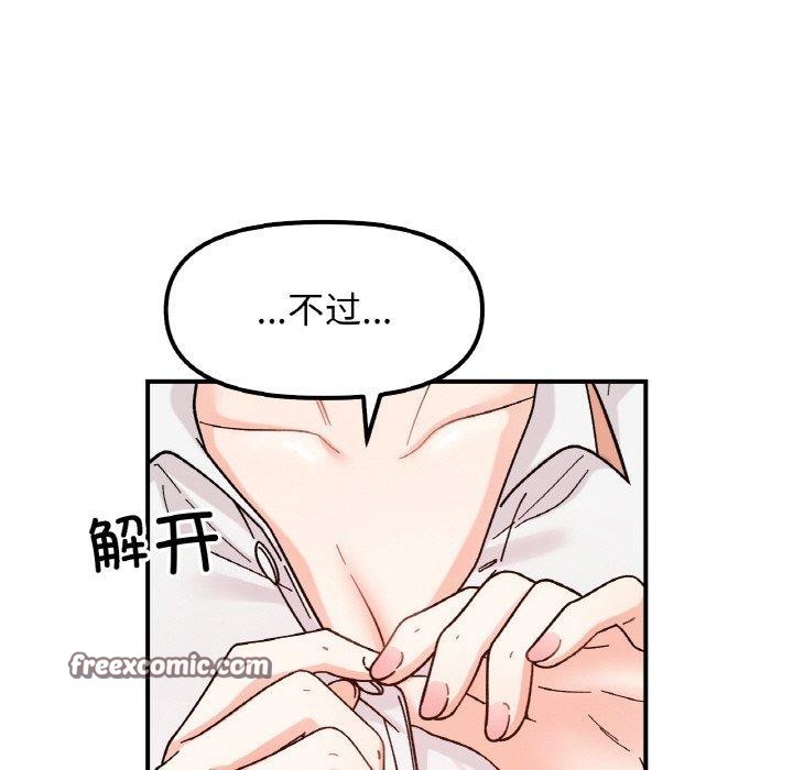 84P - 她才不是我姊姊
