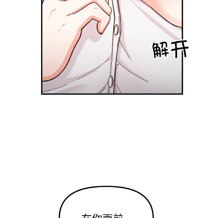 85P - 她才不是我姊姊