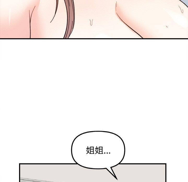 90P - 她才不是我姊姊