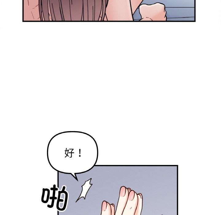 92P - 她才不是我姊姊
