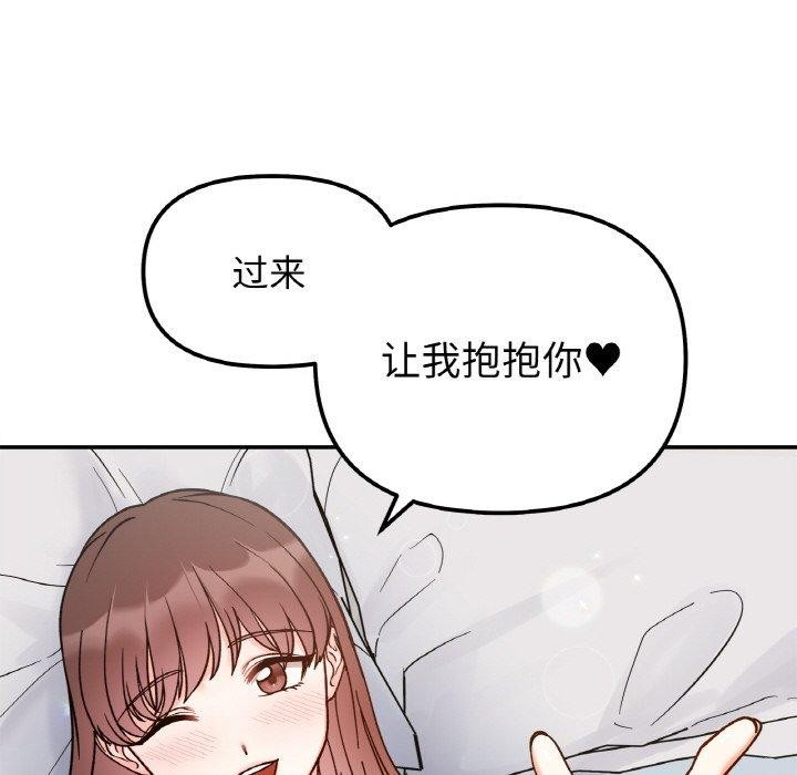 94P - 她才不是我姊姊