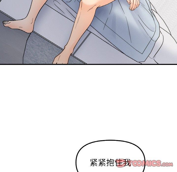 99P - 她才不是我姊姊