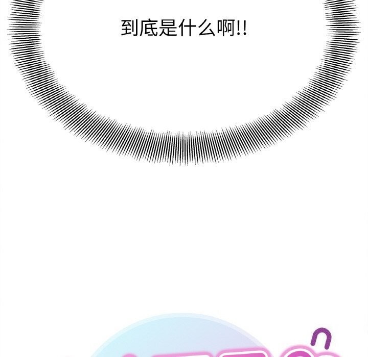 10P - 她才不是我姊姊