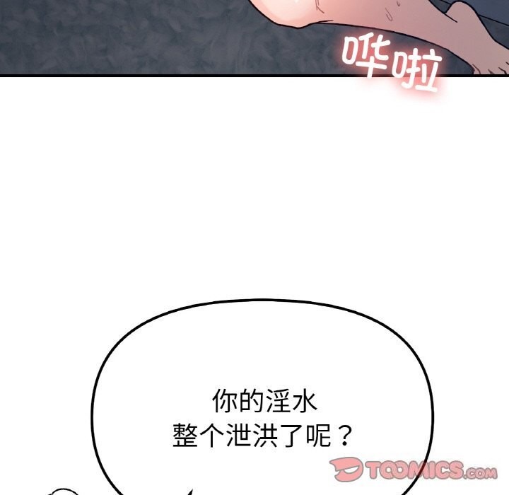 105P - 她才不是我姊姊