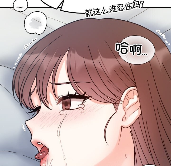 106P - 她才不是我姊姊