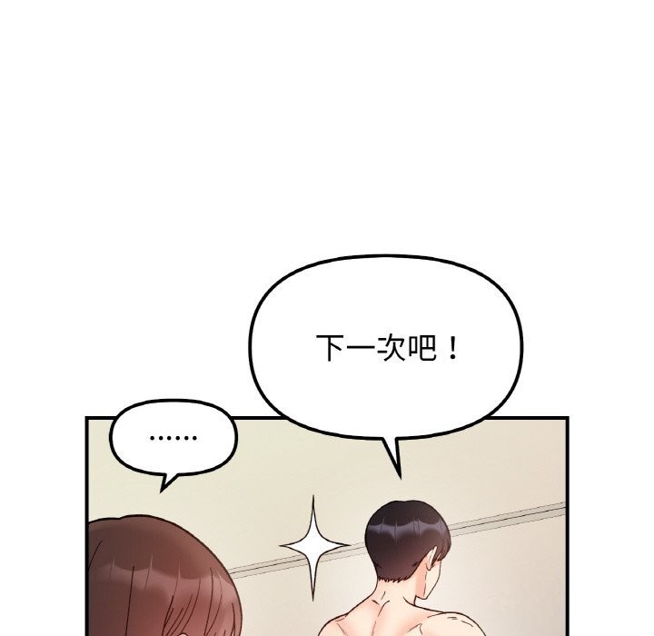 110P - 她才不是我姊姊