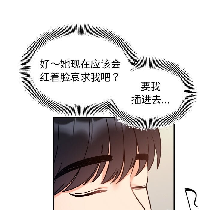 112P - 她才不是我姊姊