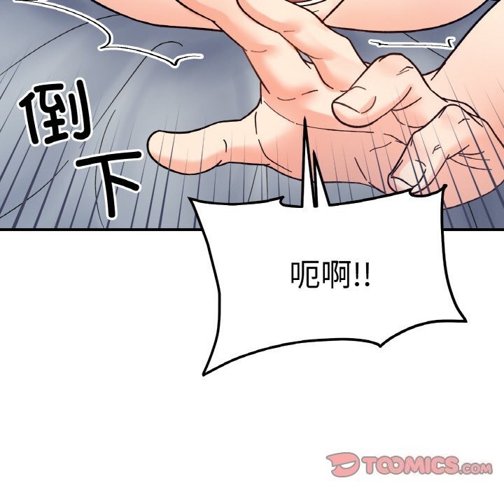 117P - 她才不是我姊姊