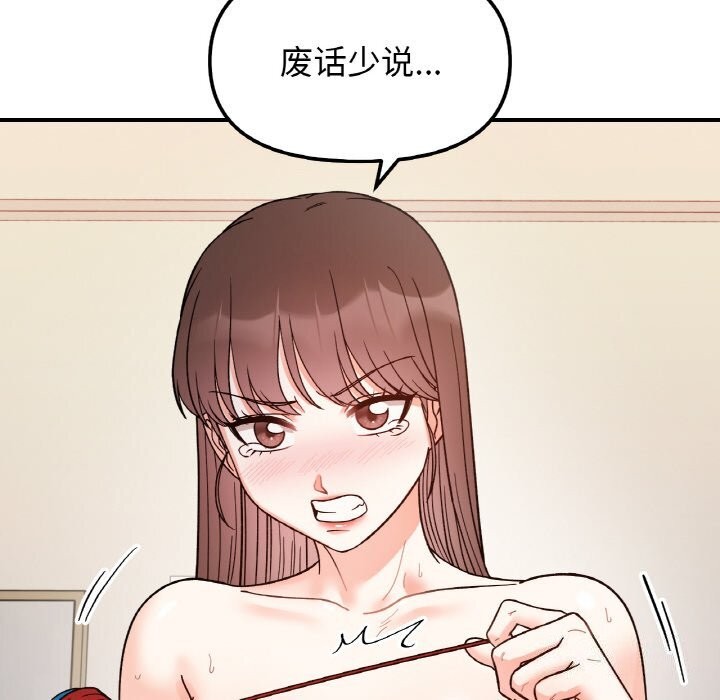 120P - 她才不是我姊姊
