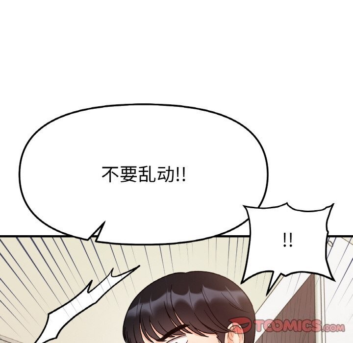 123P - 她才不是我姊姊