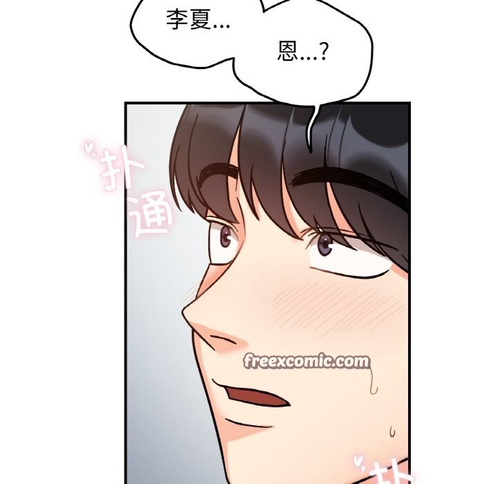 126P - 她才不是我姊姊