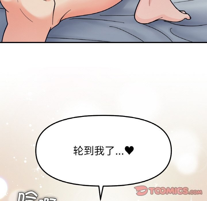 129P - 她才不是我姊姊