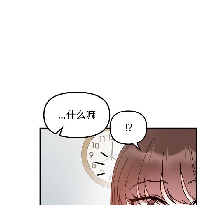 20P - 她才不是我姊姊