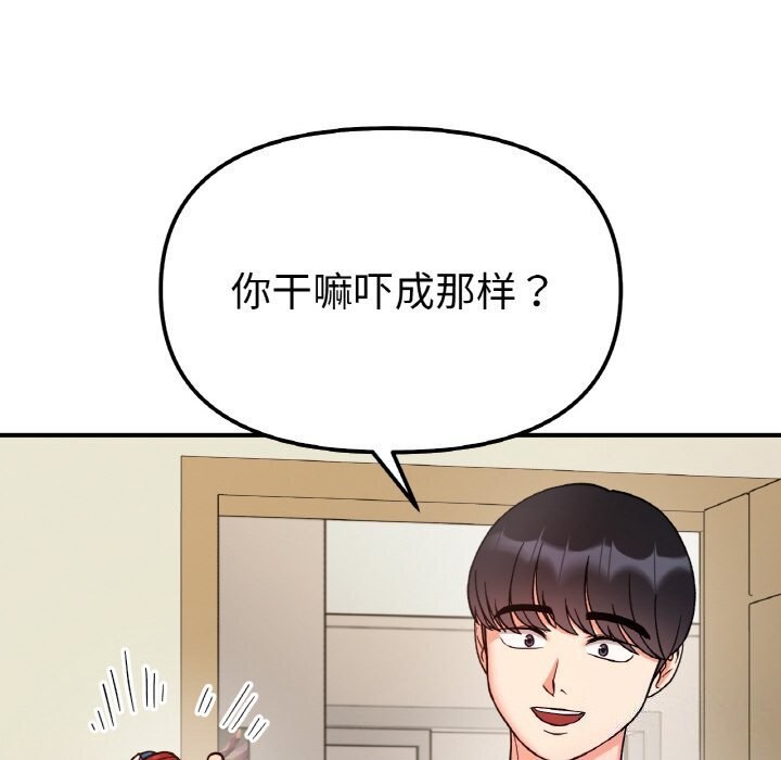 22P - 她才不是我姊姊