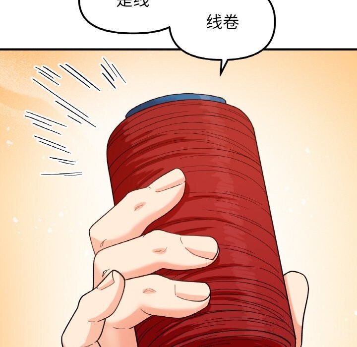 26P - 她才不是我姊姊