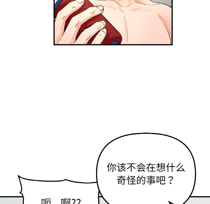 29P - 她才不是我姊姊