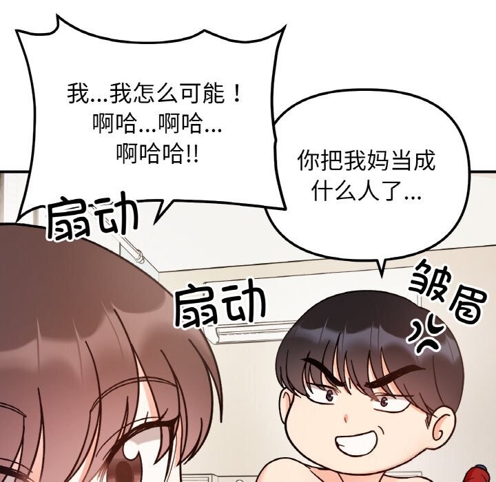 32P - 她才不是我姊姊