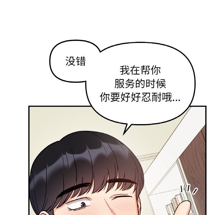 49P - 她才不是我姊姊
