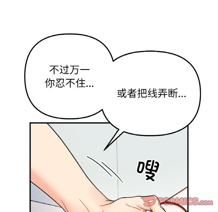 51P - 她才不是我姊姊