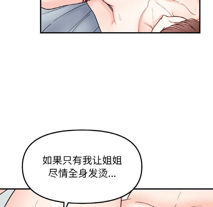 59P - 她才不是我姊姊